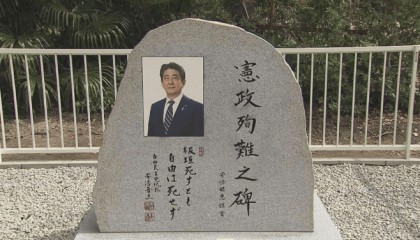 日媒:安倍晋三的纪念碑被人用黑色喷漆喷涂,内容为“抨击安倍的话”