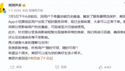 外卖大战下的众生百态:消费者“0元购” 骑手日赚1700