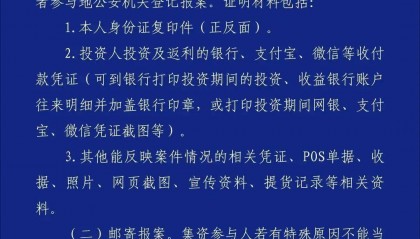突然爆雷!总部人去楼空 警方:多人已被抓