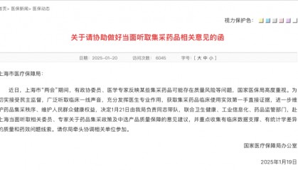 粤海观潮:集采灵魂砍价,不能砍掉药的灵魂