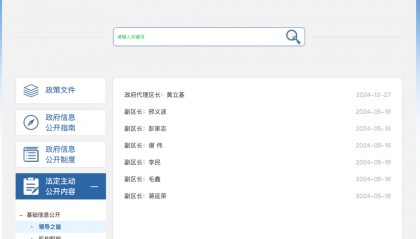 简历撤下,被实名举报的曾鹏鑫已去职