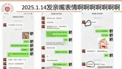 中国药科大学一教师被指骚扰女学生,多张聊天记录曝光,校方回应