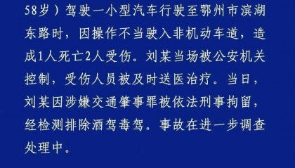 保时捷失控致1死2伤,鄂州交警通报:女子操作不当引发,已被刑拘