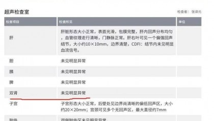 女律师在爱康国宾体检10年未提示癌症,在国外确诊,爱康国宾回应:公司正在讨论处理