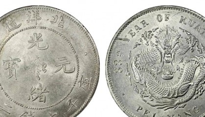 你知道机制币银元上的“库平”是什么意思吗?