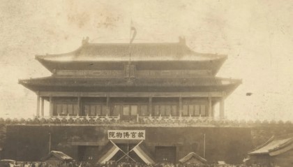 今天是故宫博物院百岁生日,让我们回顾她这一百年的史诗