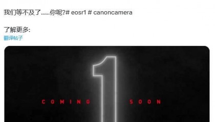 佳能 EOS R1 旗舰相机预热,有望与 EOS R5 Mark II 在 7 月发布