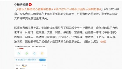 终年67岁!经多日抢救无效,知名音乐人韩贤光在上海病逝