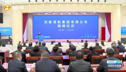 中部大省河南,组建了一家新公司