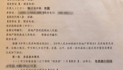 父亲买的二手别墅给儿子办过户,吃惊发现“购房发票”涉嫌伪造,需补交近70万税款及滞纳金