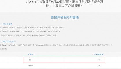 太火了!内地客激增12倍,香港一银行出大招:人民币存款18.1%