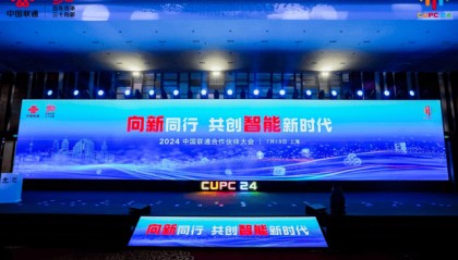 算网筑基,智构未来!中国联通和腾讯云强强联合,共筑产业生态新篇章