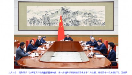 前11个月非税收入增长17% “罚没收入”被政府和官媒点名