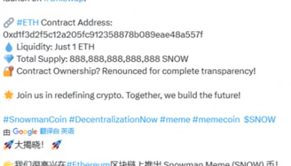 ICE冰币项目方发新币?这都是老套路了