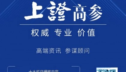 上证早知道|华为鸿蒙,最新动态!人民币汇率,创新高!科创板指数,今日“上新”