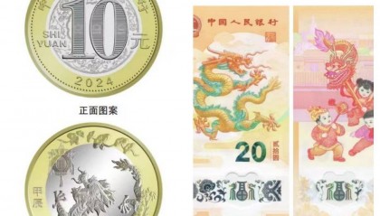 龙年纪念币(钞)太火爆!二手价格转眼就涨