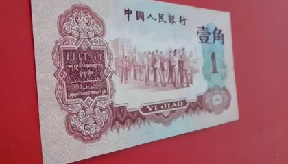 1角纸币中的“币王”,已价值60万元,就是这个特征!