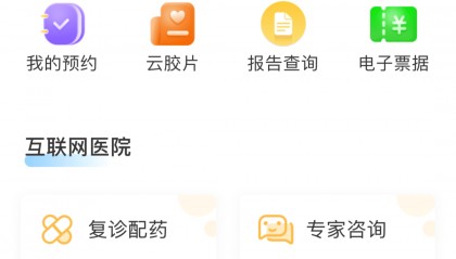 足不出户云诊疗、云配药!苏大附属儿童医院“互联网医院”畅通夏日就医路