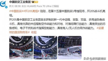 歼35A之后,我国再有一款新型隐身五代战机亮相