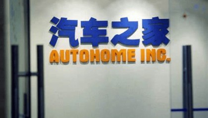 海尔出资18亿美元入主汽车之家,CEO人选仍未落定,据悉将大幅裁员