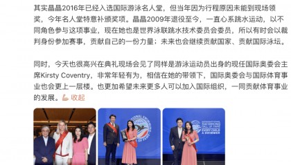 霍启刚专程飞新加坡,见证郭晶晶入选国际游泳名人堂,二人结婚13年,育有一子两女