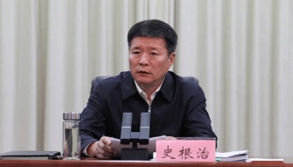市委书记史根治,任上被查