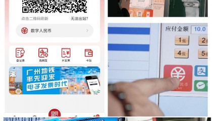 让出行更便捷,广州全方位构建“数字人民币大交通生态”