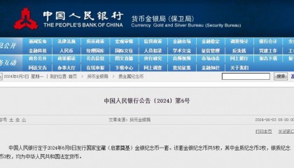 公告!3枚新5元纪念币发行,如何预约?