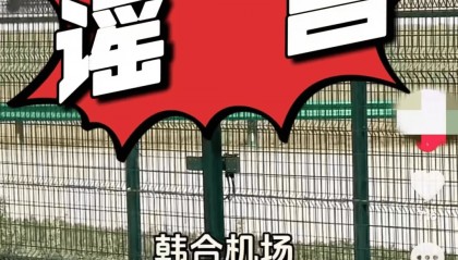 散布谣言!陕西4人被查处