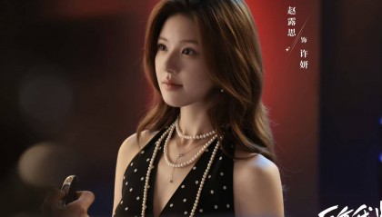 赵露思《许我耀眼》空降,国产剧又迎来一位“恶女”
