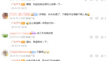 下半年首场大范围冷空气将袭,广州未来6天雨水全勤 | 温度记