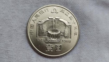 投资纪念币需谨慎:“币王”建行币价格下跌,纪念币市场前景堪忧