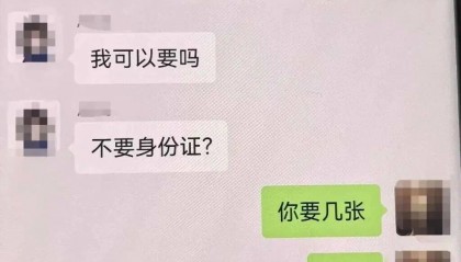 周杰伦演唱会门票没拿到,已层层倒卖三次