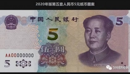 5元纸币中的天字一号币,单张价值15000元,你家里有吗?