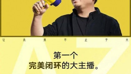 梁文锋点醒罗永浩