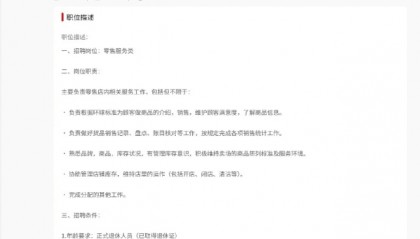 “全民社保”引热议 多家企业开始招聘退休人员:要有正式退休证