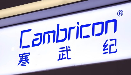 寒武纪狂飙背后:上半年存货规模26.90亿元,研发投入仅4.56亿元,能否配上5800亿市值?
