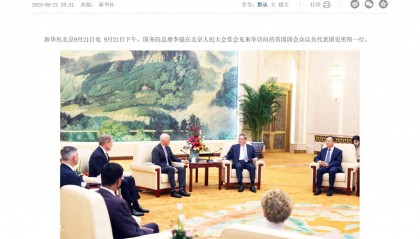 六年来首次!中方在人民大会堂接待一位美国重要贵宾,意义深远