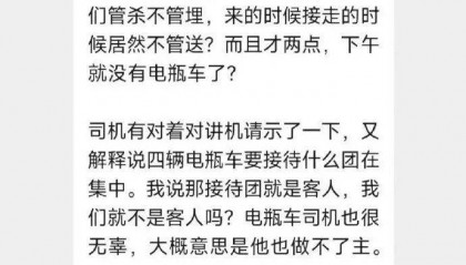 雷军道歉!“马上安排改进”