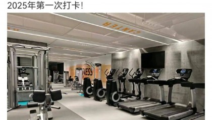 雷军清早7点晒健身房照,网友评论亮了