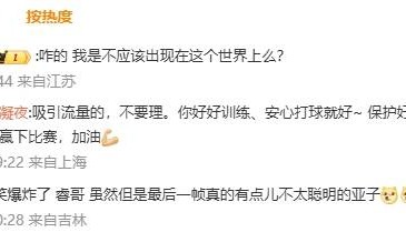 赵睿怒喷媒体:我是不应该出现在这个世界上么?