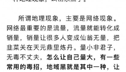山东媒体怒斥黑子:酒桌规矩是照顾客人,没出DeepSeek可以学