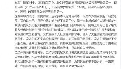 孙颖莎主管教练邱贻可回击网暴:请理性看待我们的工作