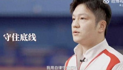 “坚决说不!”樊振东再添新身份!