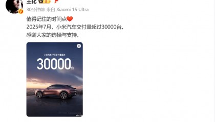 见证历史!刚刚,雷军宣布大消息!网友:终于!