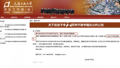 大连工业大学处分事件,涉事乌克兰电竞选手发文回应