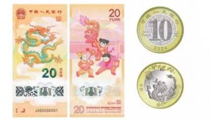 龙年纪念币纪念钞,价格持续上涨,兑换时间即将结束