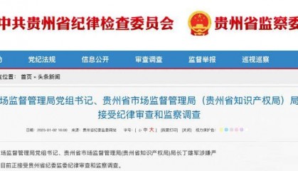 海量财经|贵州茅台原董事长丁雄军被查!茅台已有三任董事长落马