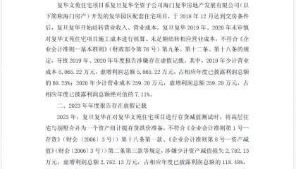 “高校第一股”被ST,复盘首日跌停,多份年报虚增利润