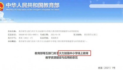 最新通知:小学开学,取消这项收费!东营全体家长狂欢吧!!!